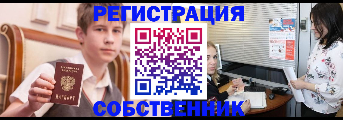 прописка поиск в Хотьково