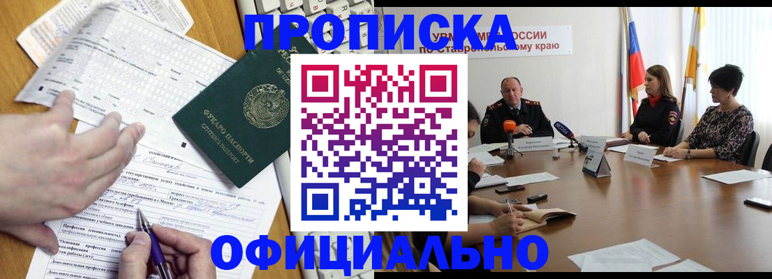 регистрация для школы в Хотьково